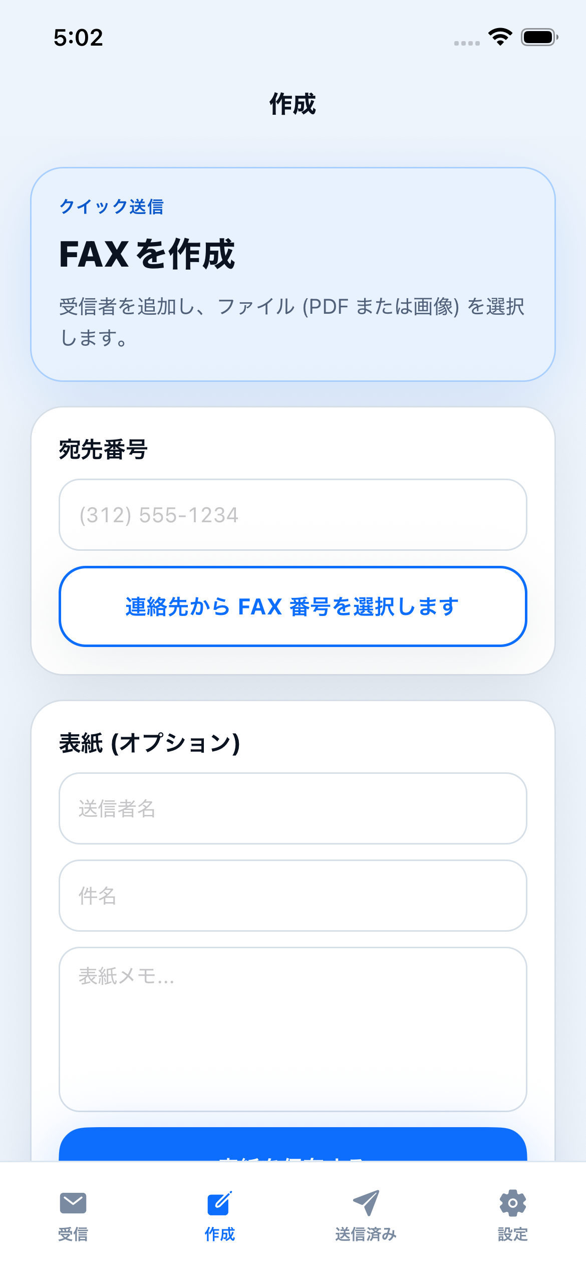 スクリーンショットの作成