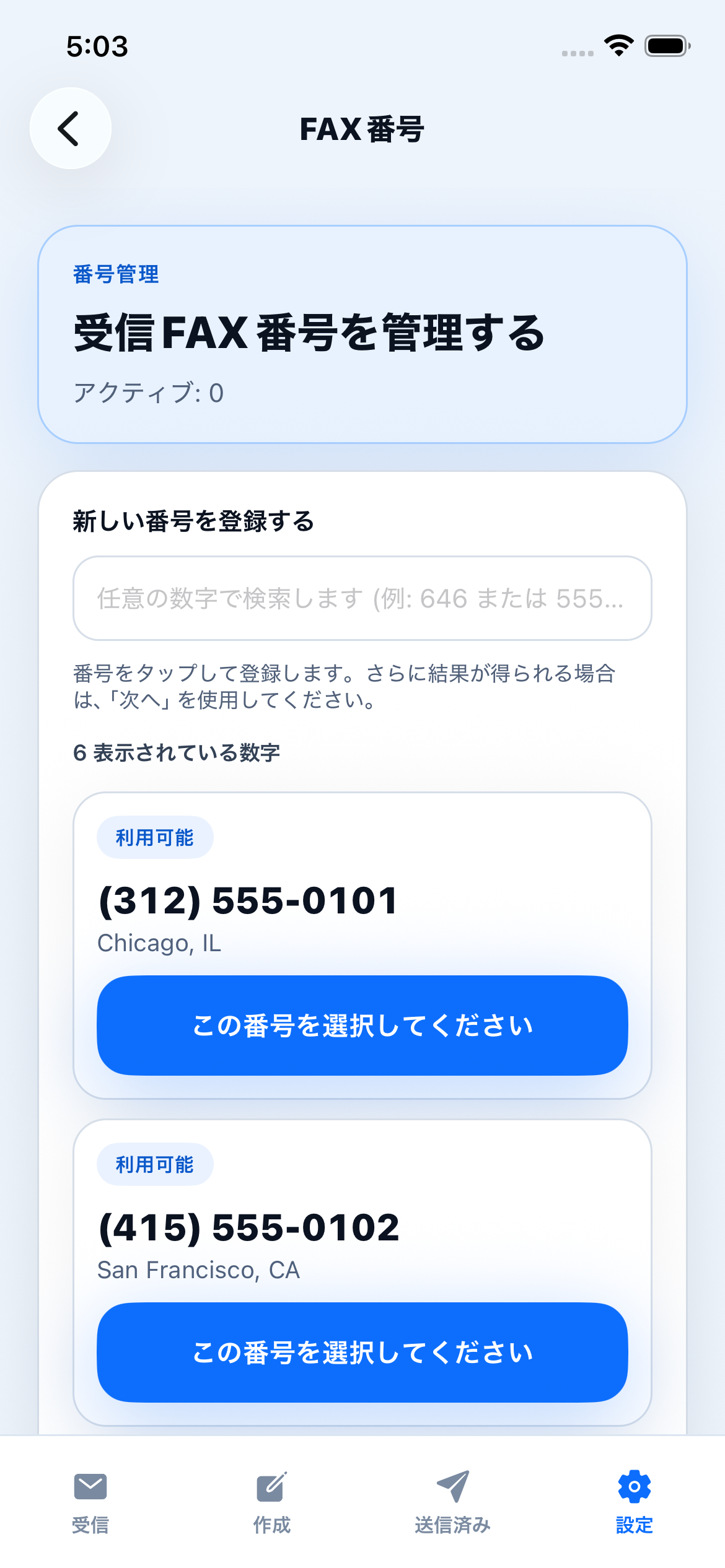 数字のスクリーンショット