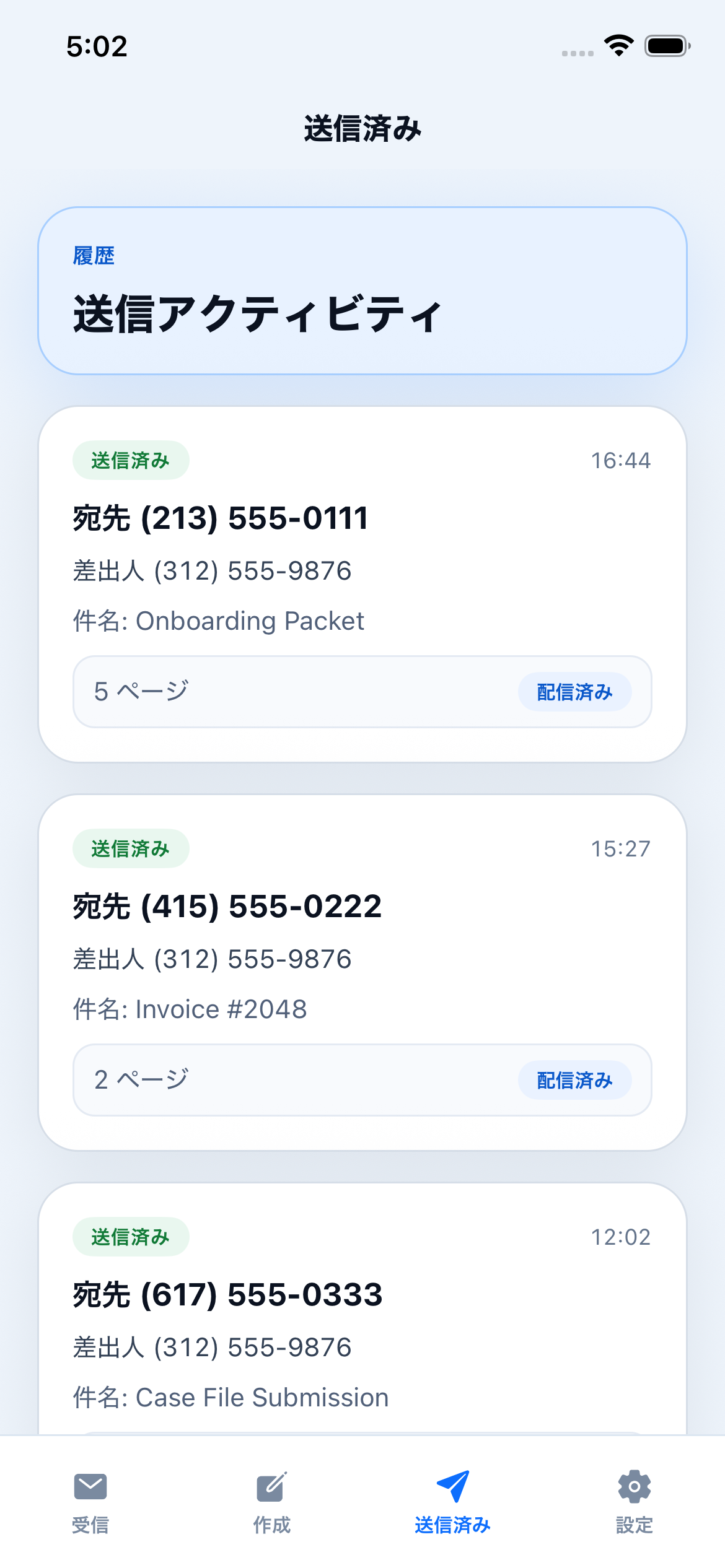 送信されたスクリーンショット
