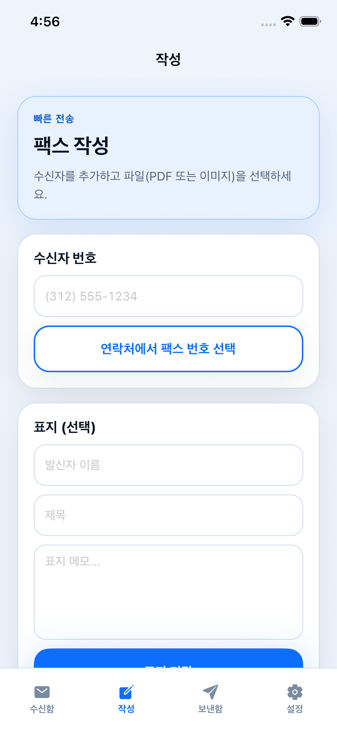스크린샷 작성