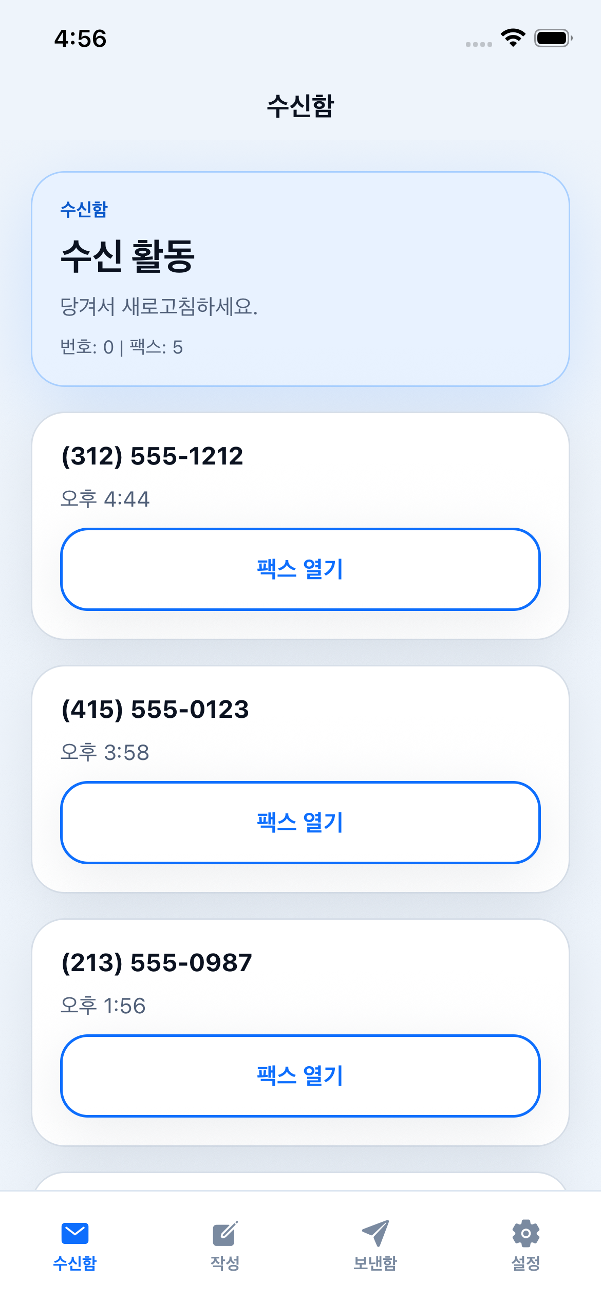 Fax Drop inbox screen