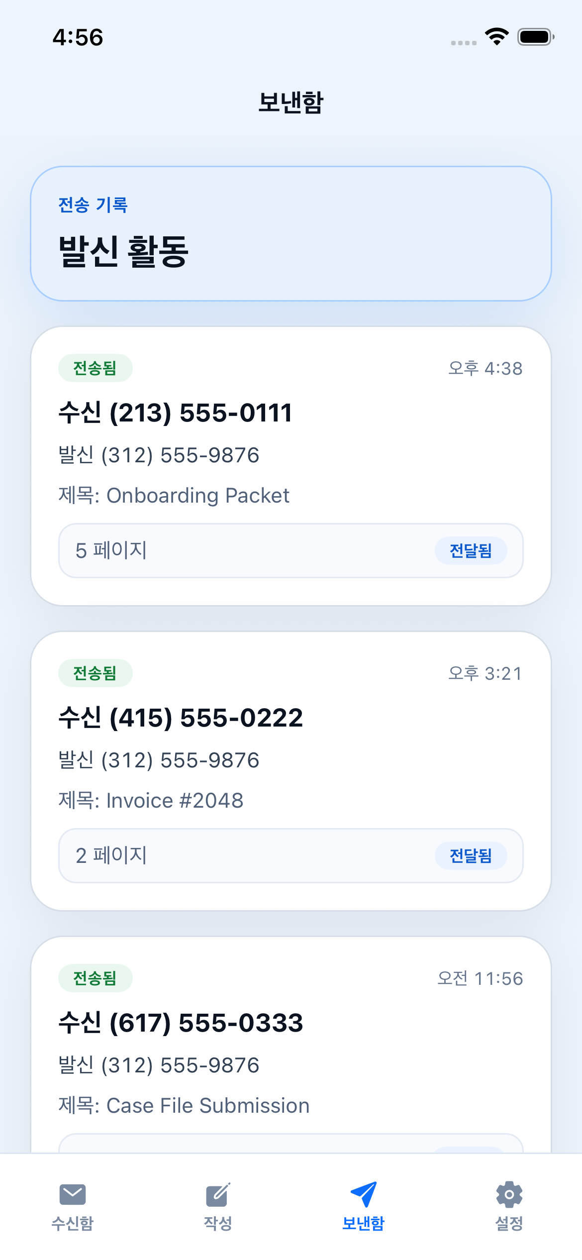 스크린샷을 보냈습니다