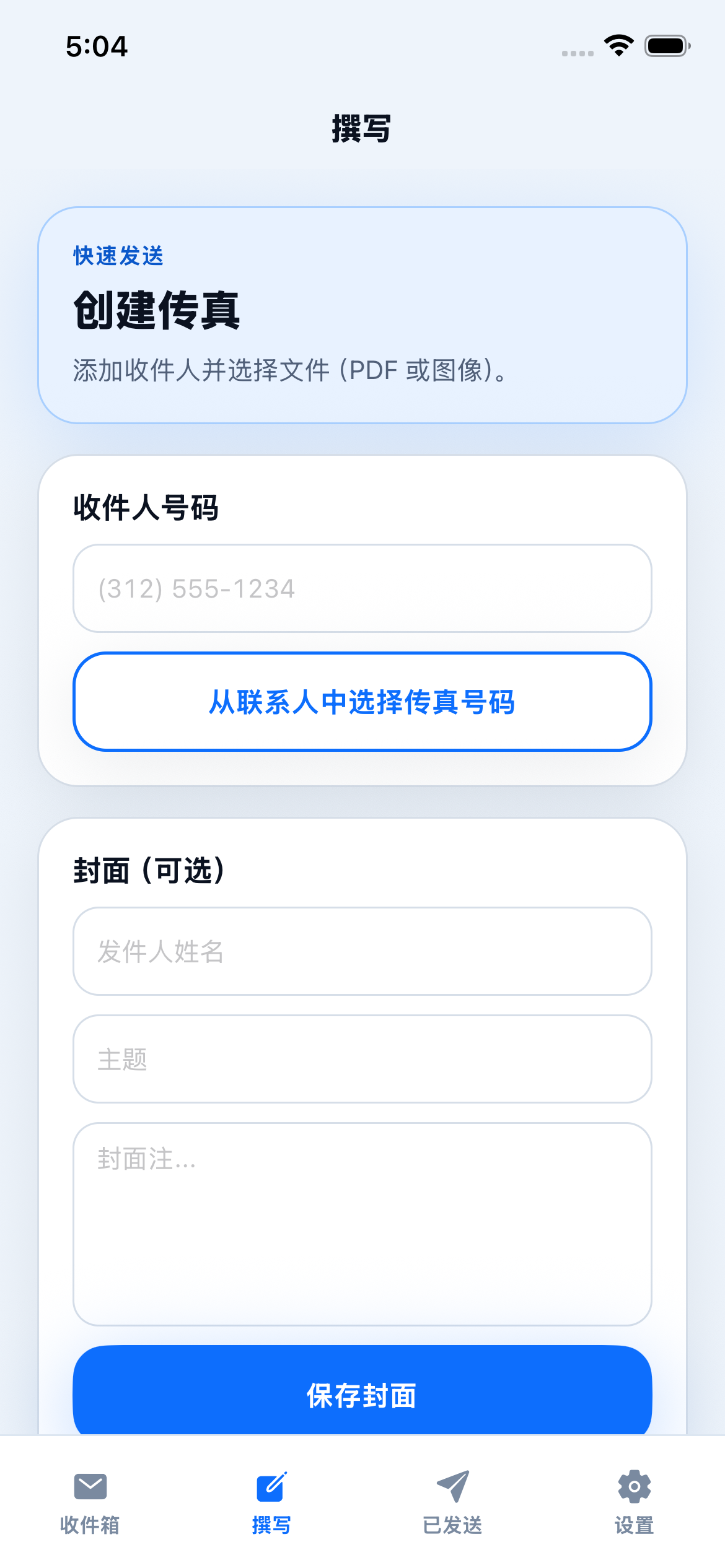 撰写截图