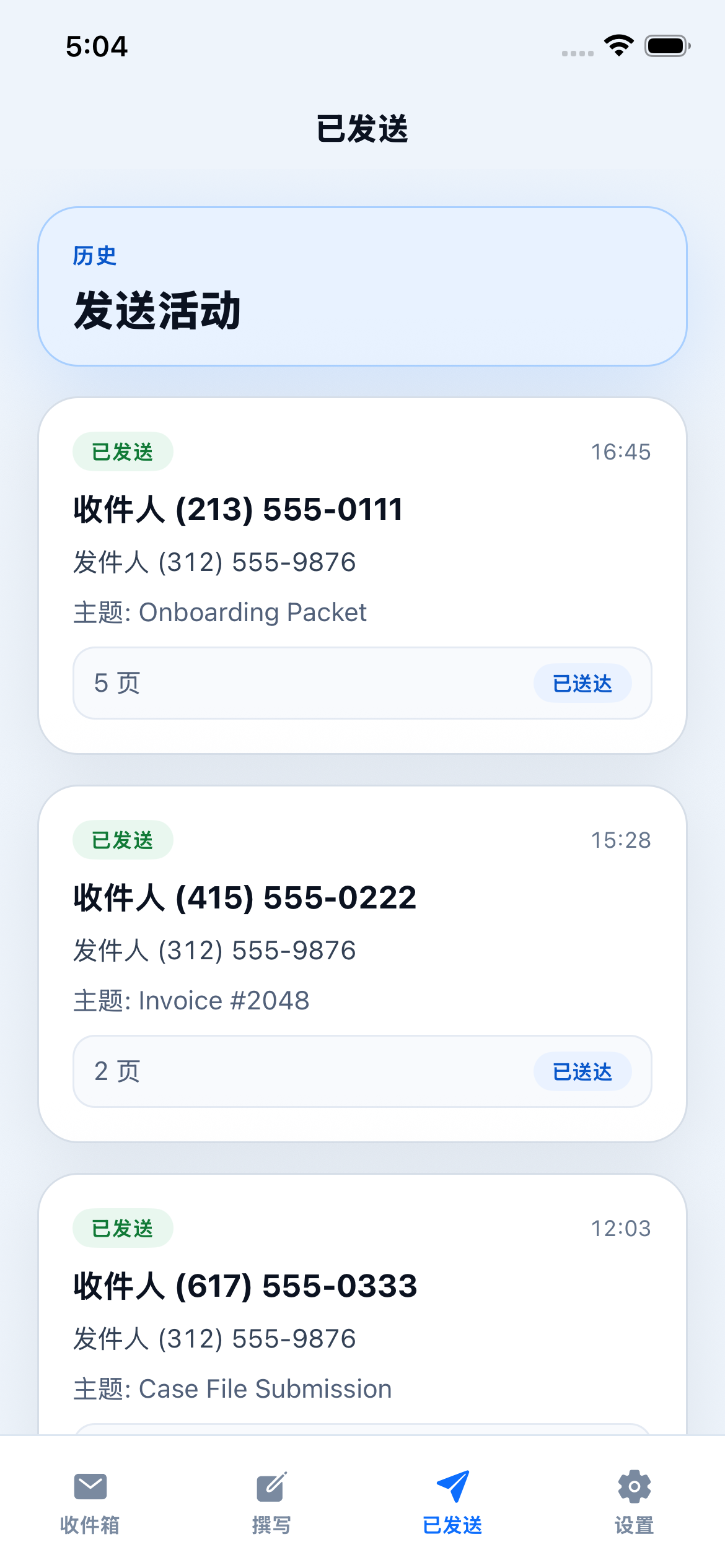 已发送截图