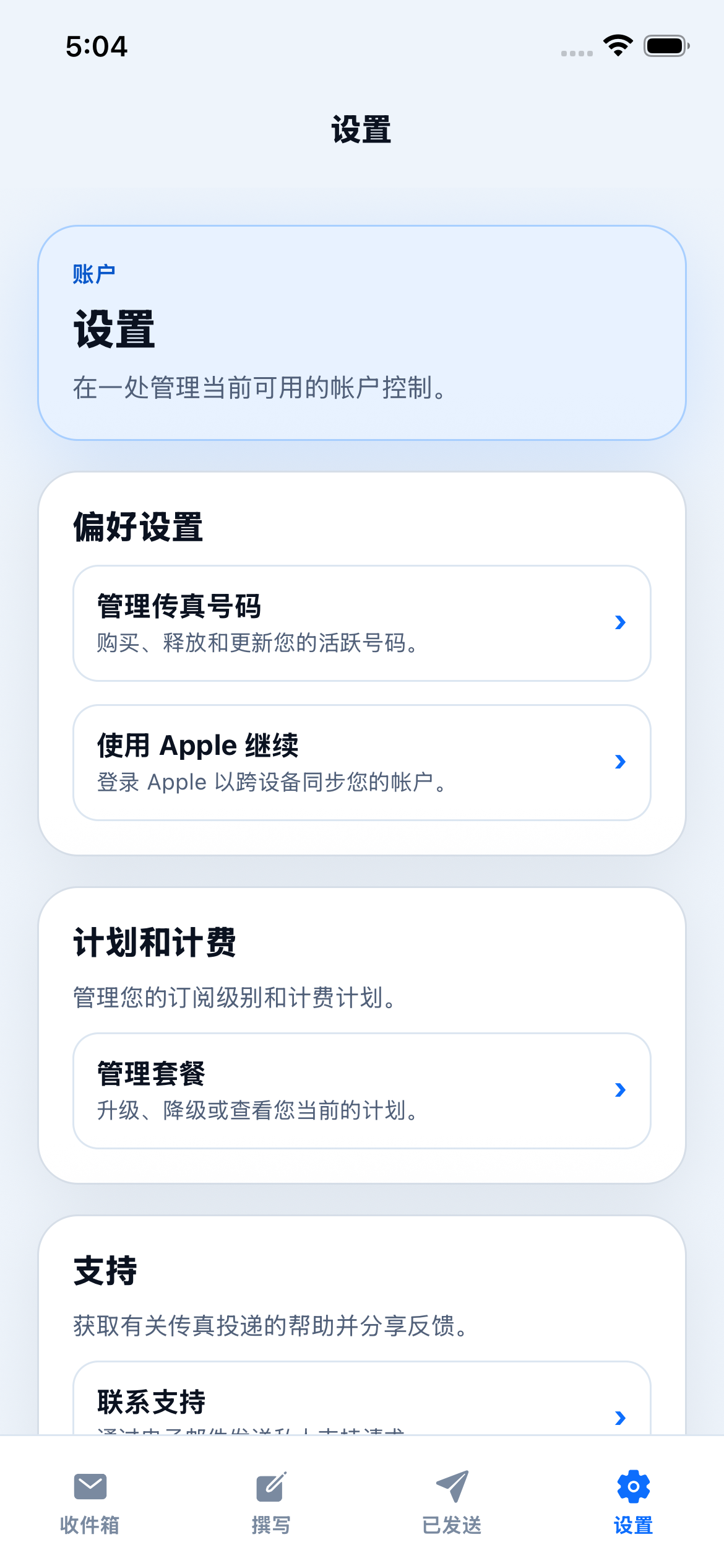 设置截图