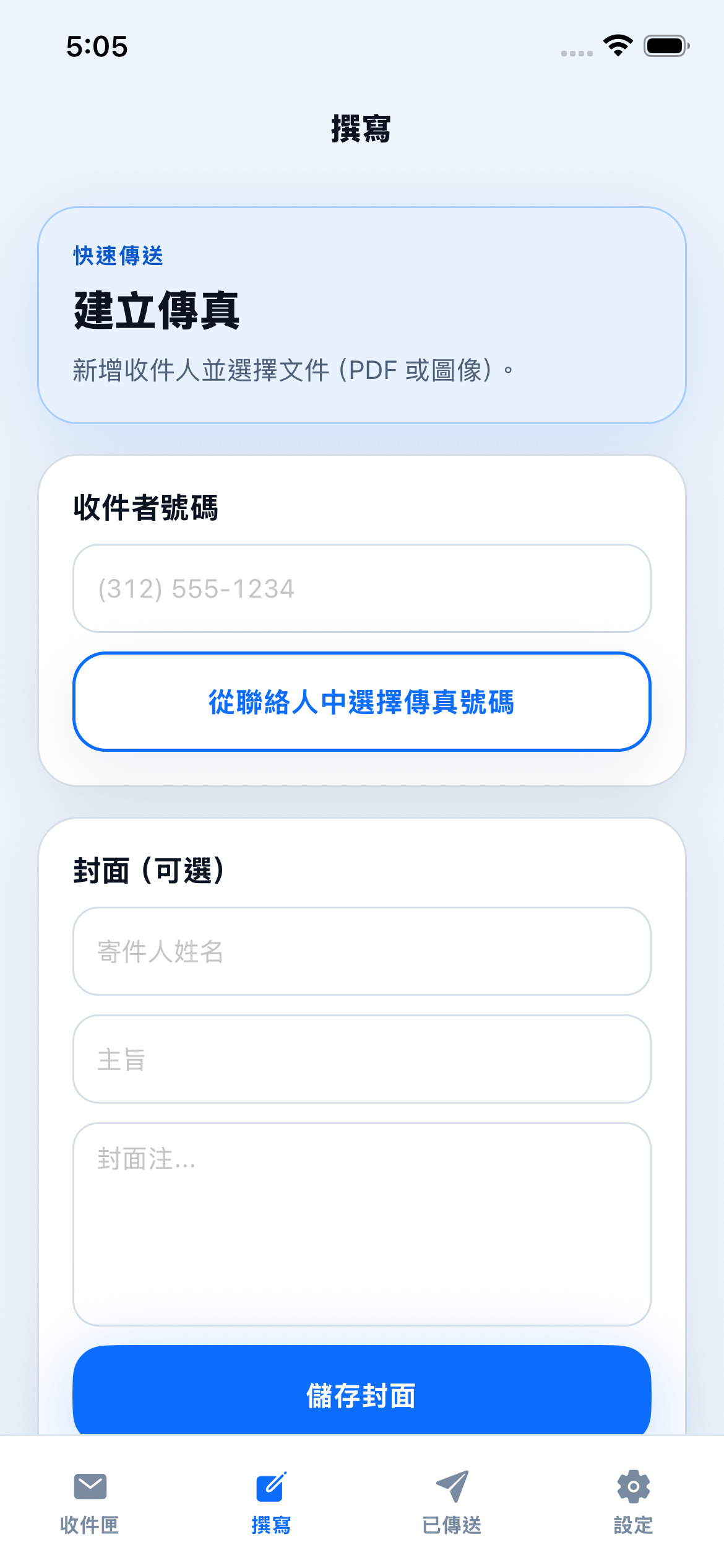 撰寫截圖
