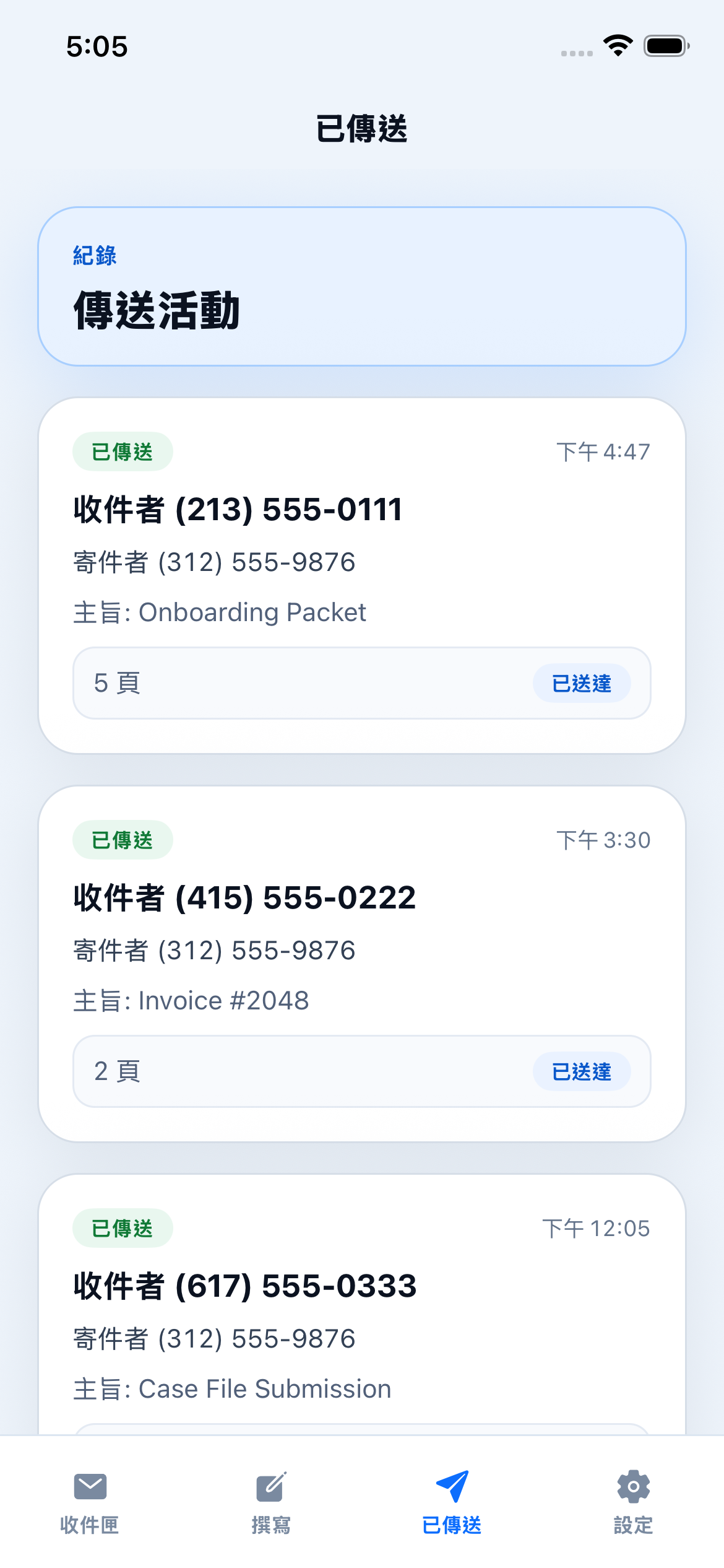 已發送截圖