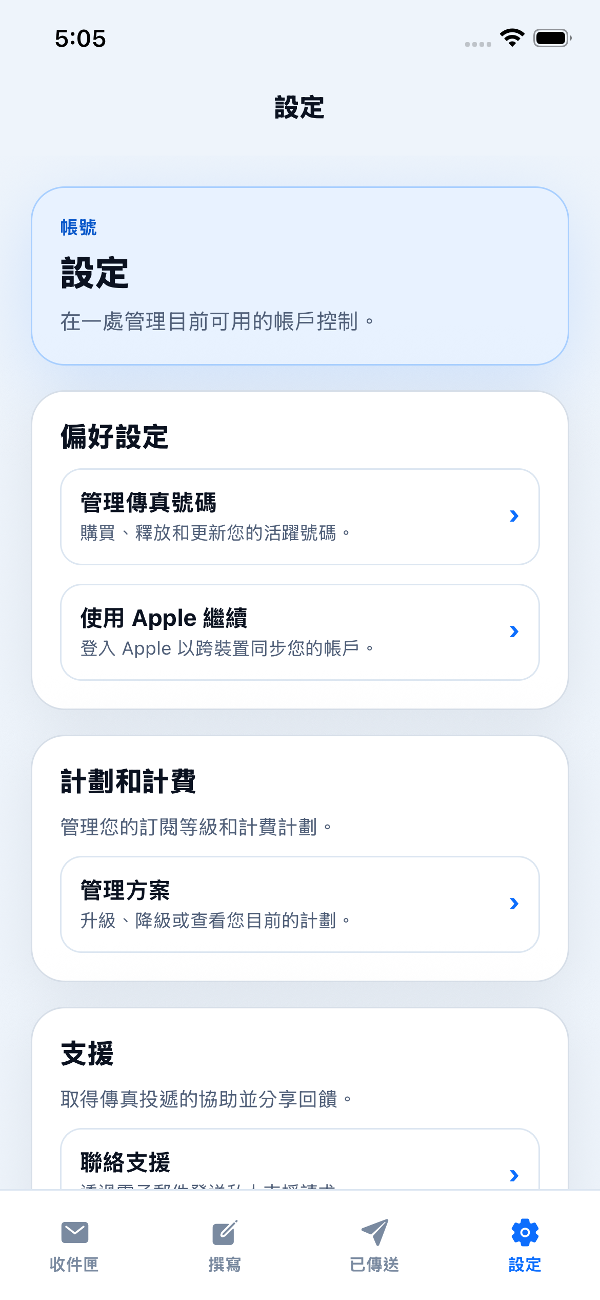 設定截圖